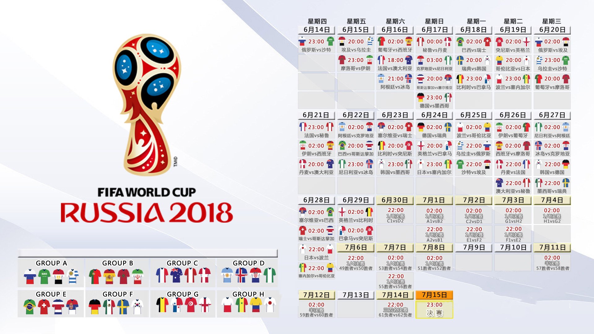 开云体育平台APP-唯一之击，2026世界杯E组，莱万多夫斯基的致命一刀与斯洛伐克的完美风暴